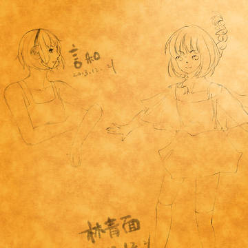 落书き