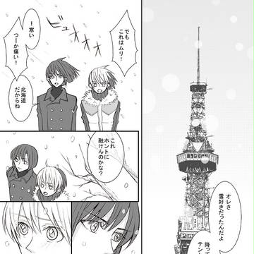 春よ、来い