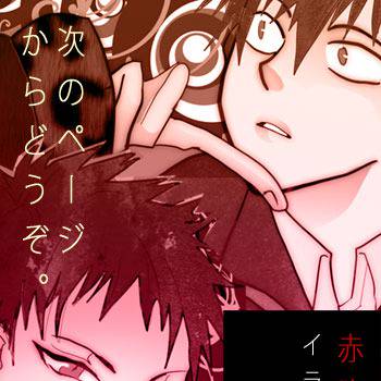 【赤降イラスト本】honeysweet　xxx