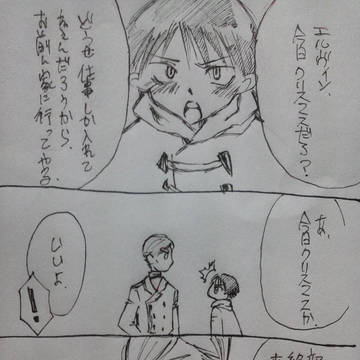 あとエルヴィンも…。