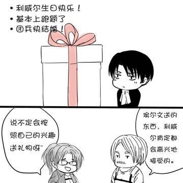 HB to Levi