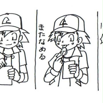 らくがき