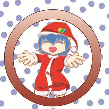 サンタにころ
