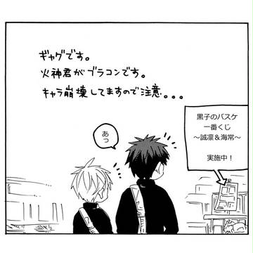 【腐】一番くじの話