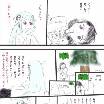 【ゆり女】before Xmas【交流】