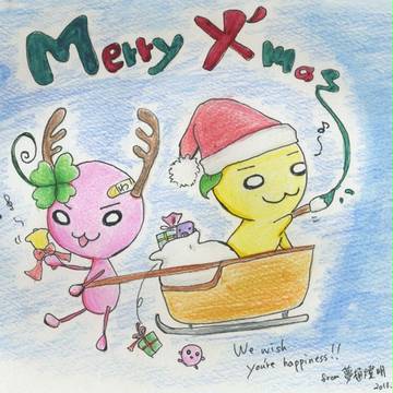 メリークリスマス2013