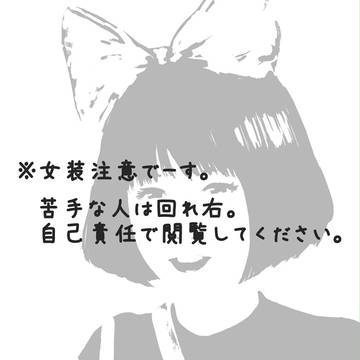 美魔女っ子