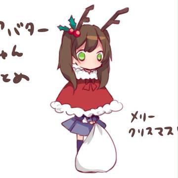 アバターちゃんまとめ