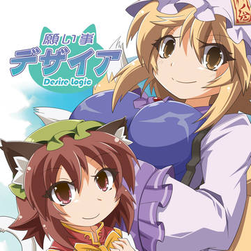 冬コミ　新刊のやつ