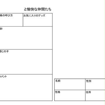 DQ10愉快な仲間たち