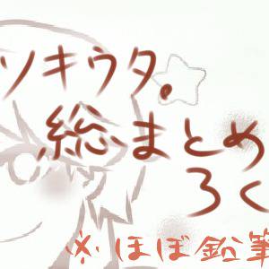 ろぐ1