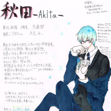 都道府県擬人化