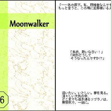 【にわか巫女さん】(16)【表紙】