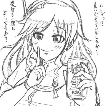 足柄お姉さん