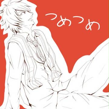 つめこみ