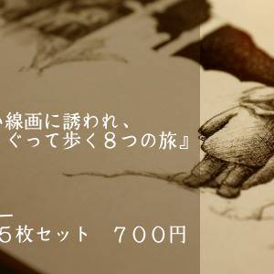 Alium mundum ‐月のとびら‐