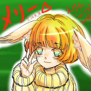 Merry X'mas