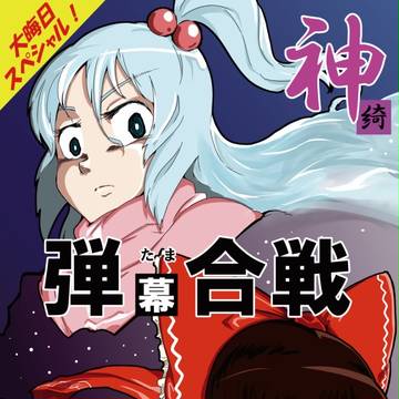 C85ってもうスグそこですね…