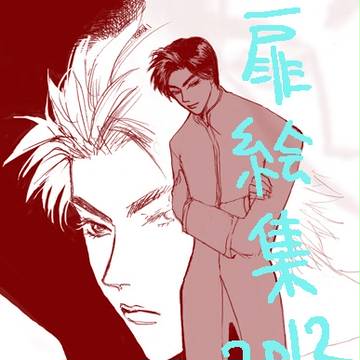 扉絵集2(再)ごめん…!間違って削除してしまった!