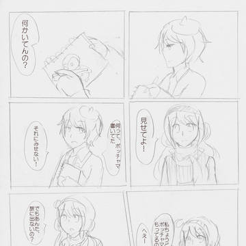 【ポケ旅】ユフィちゃんと！【冒険】