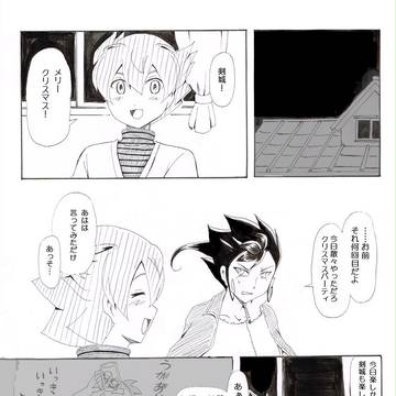 京天のクリスマス