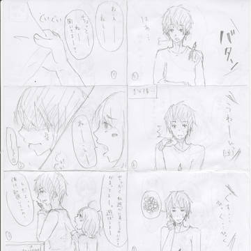 いちゃ喧嘩