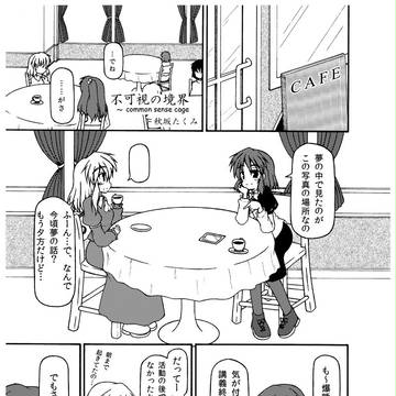 秘封10周年記念合同誌サンプル