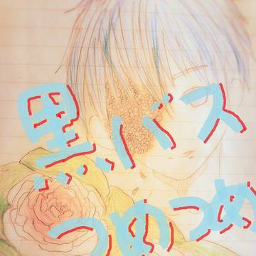 ついったつめたぁ