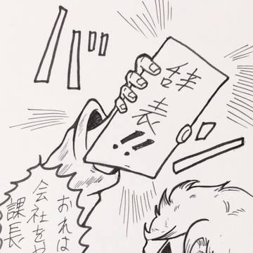 ディオ会社を辞める