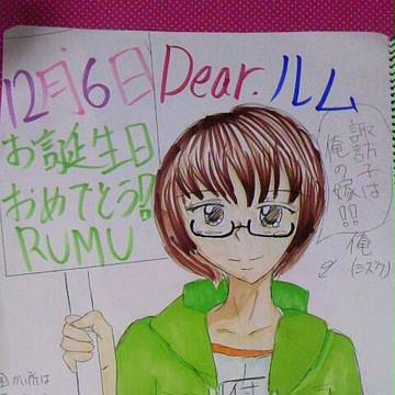 誕生日ぼっちだからネットの友達とプレゼント作った