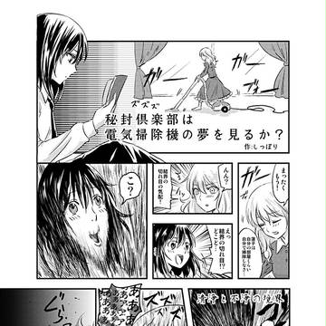 秘封倶楽部10周年記念合同誌サンプル