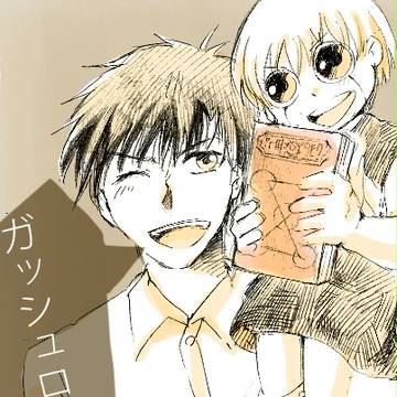ガッシュログ①