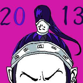 2013まとめ