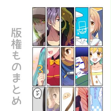 いろいろ