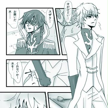 落書き気味腐妄想