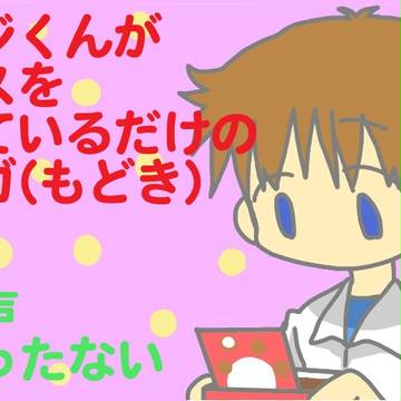 【庵】シンジくんがアイスを配っているだけのマンガ