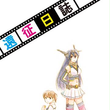 C85新刊