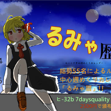 C85 東ヒ-32b 7daysquality 宣伝