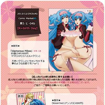 C85インフォ