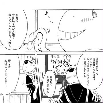 冬コミ　暗殺教室本