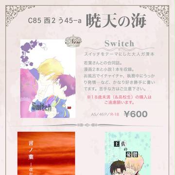 C85お品書き