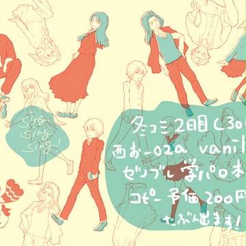 冬コミのお知らせ