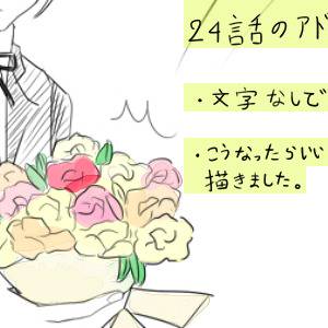 VVV24話のアドサキ