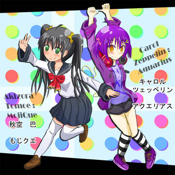 もじクエ、応援してます