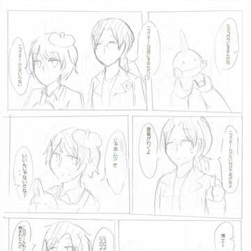 【ポケ旅】ニックネームは【冒険】