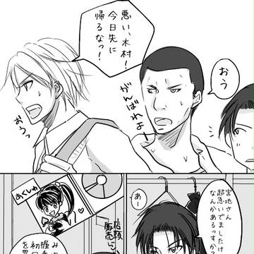 宮桃 「宮地先輩と桃井さん」