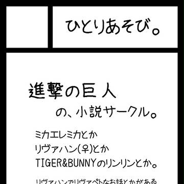 冬コミサークルカット