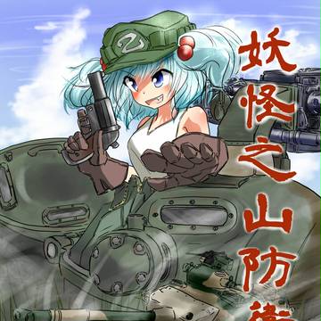 C85新刊表紙