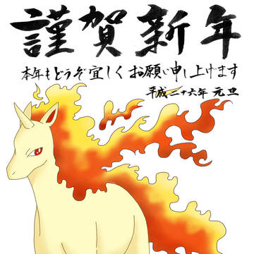 年賀状!