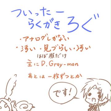 ついったろぐ